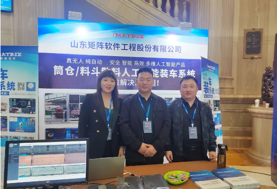 矩陣軟件參加“2023智慧港口大會(huì)”為智慧港口建設(shè)注入新動(dòng)力！-濟(jì)南網(wǎng)站制作