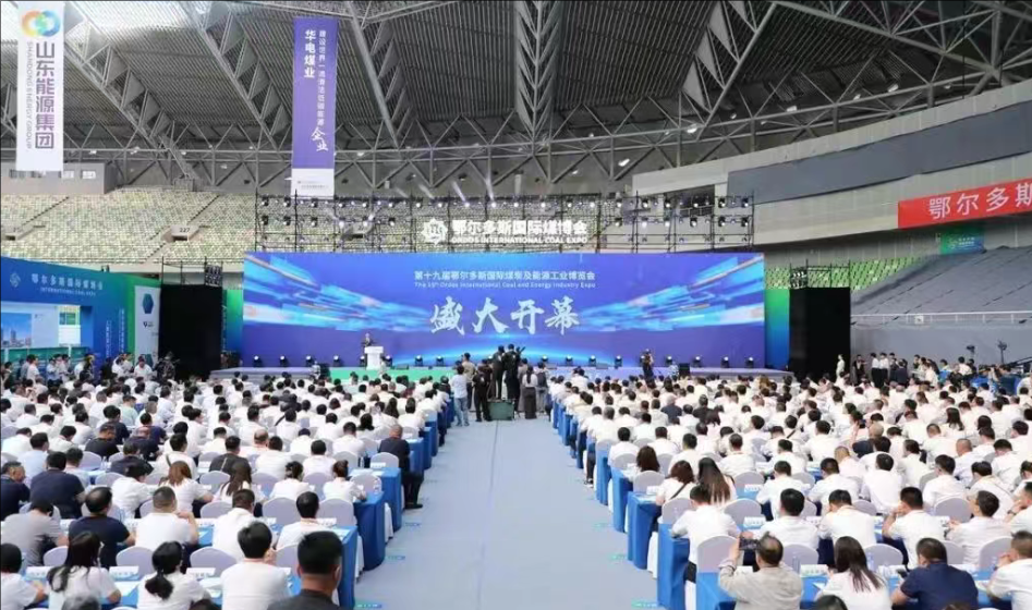 矩陣軟件參加“第十九屆鄂爾多斯國際煤炭及能源工業(yè)博覽會”-濟南網(wǎng)站制作