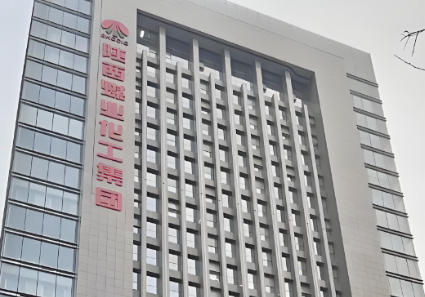 山西煤化工集團(tuán)